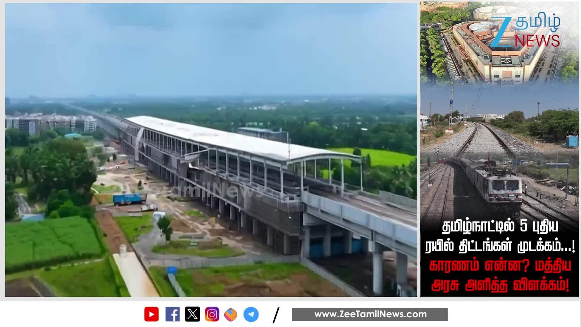 தமிழகத்தில் 5 புதிய ரயில் திட்டங்கள் முடக்கம்