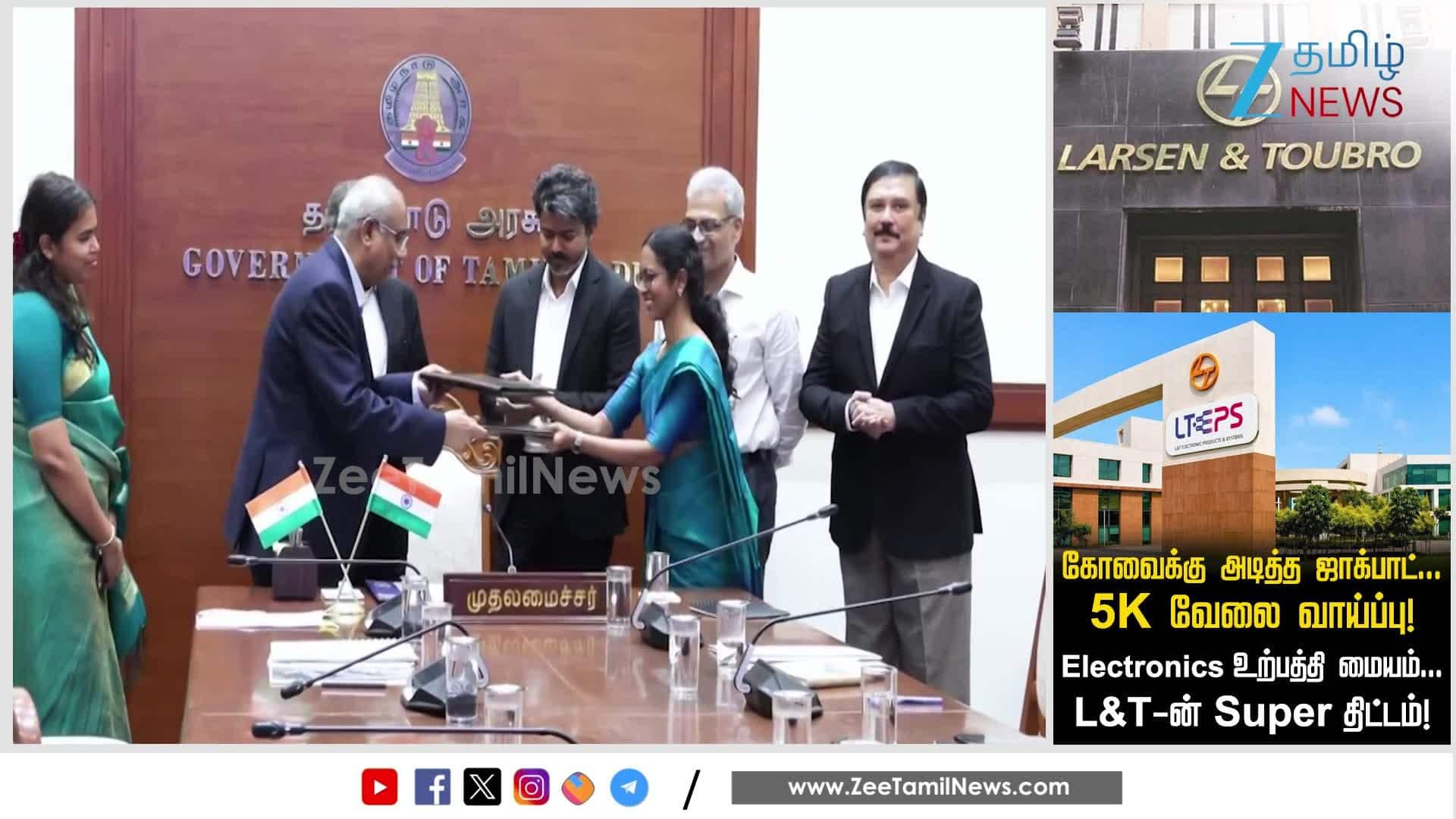 L&T கோவையில் 5,000 கோடி முதலீடு - 5,000 வேலைவாய்ப்பு