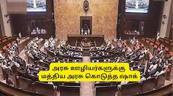 இந்த அரசு ஊழியர்களுக்கு பதவி உயர்வு கிடையாது: மாநிலங்களவையில் ஷாக் கொடுத்த மத்திய அரசு