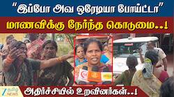 தருமபுரியில் பரபரப்பு: 11-ஆம் வகுப்பு மாணவி தற்கொலைக்குக் காரணமான இளைஞருக்கு வலைவீச்சு!