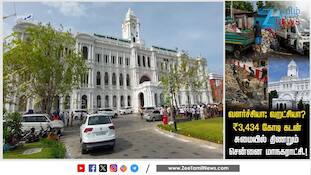 சென்னைக்கு நிதி நெருக்கடி..! ரூ. 3,434 கோடி கடன்; திட்டங்கள் தடை?