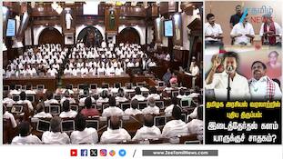தவெக அரசு தப்பிக்குமா? செல்வாக்கை நிரூபிக்கப்போவது யார்? களம் யாருக்கு சாதகம்?