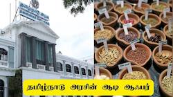 தமிழ்நாடு அரசின் ஆடி ஆஃபர்! ஆதார் கொண்டு சென்றால் காய்கறி விதைகள் பெறலாம்