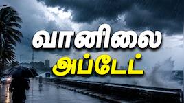 அடுத்த  ஐந்து நாள்... கனமழை எச்சரிக்கை: சென்னை வானிலை மையம் சொன்ன  தகவல்  என்ன?
