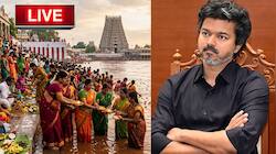 தமிழ் பிரேக்கிங் நியூஸ் லைவ்: ஆடிப்பெருக்கு; கூடுகிறது நாடாளுமன்றம்; CM விஜய் முக்கிய ஆய்வு