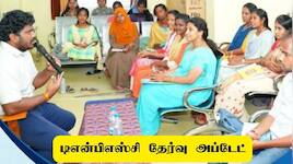 டிஎன்பிஎஸ்சி தேர்வில்  வெற்றி பெற வேண்டுமா? கலெக்டர் கொடுத்த அட்வைஸ்