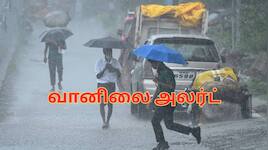 இடி, மின்னலுடன் இன்று வெளுக்கும் மழை.. எந்தெந்த மாவட்டங்கள்? 
