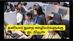 EPFO ஊதிய உச்சவரம்பில் ஏற்றம்! நிதி அமைச்சகம் ஒப்புதல்... EPF கார்ப்பஸ், EPS ஓய்வூதியம் எல்லாம் அதிகரிக்கும்!!