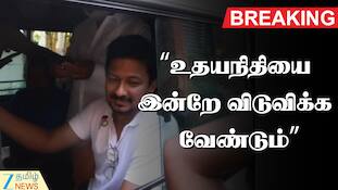 காவல் வாகனத்தில் தஞ்சைக்கு அழைத்துச்செல்லப்பட்ட உதயநிதி: சென்னையில் பரபரப்பு