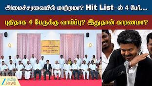 தமிழ்நாடு அமைச்சரவையில் யார் யாருக்கு துறை மாறுகிறது...? விரைவில் மாற்றம்