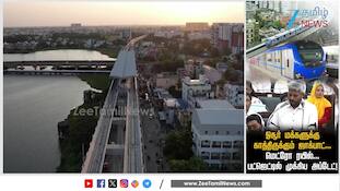 மெட்ரோ ரயில்... ஓசூர் மக்களுக்கு ஜாக்பாட்! பட்ஜெட்டில் அறிவிப்பு