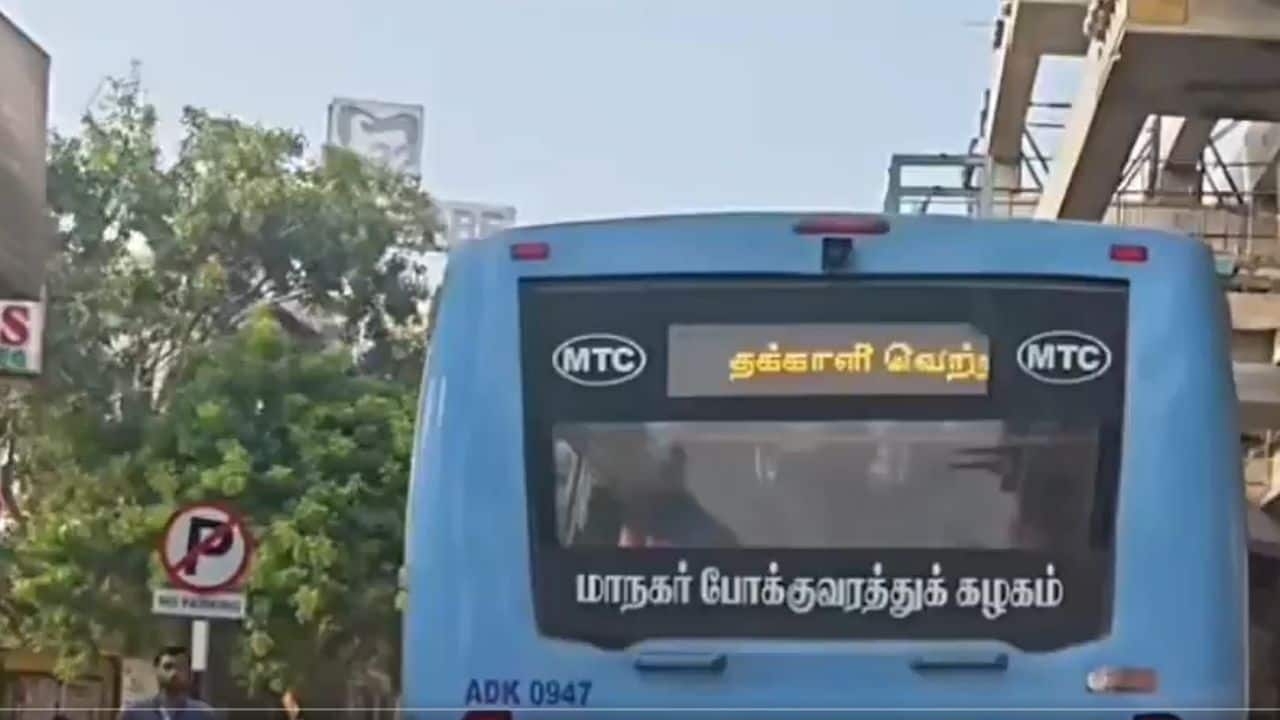 பேருந்து போர்டில் 'தக்காளி வெற்றிக் கழகம்'.. அரசு விளக்கம்