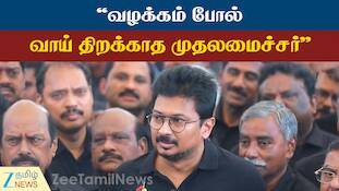 இது வேளான் பட்ஜெட்டா? முதல்வருக்கான ஜால்ராவா? உதயநிதி ஸ்டாலின் விமர்சனம்