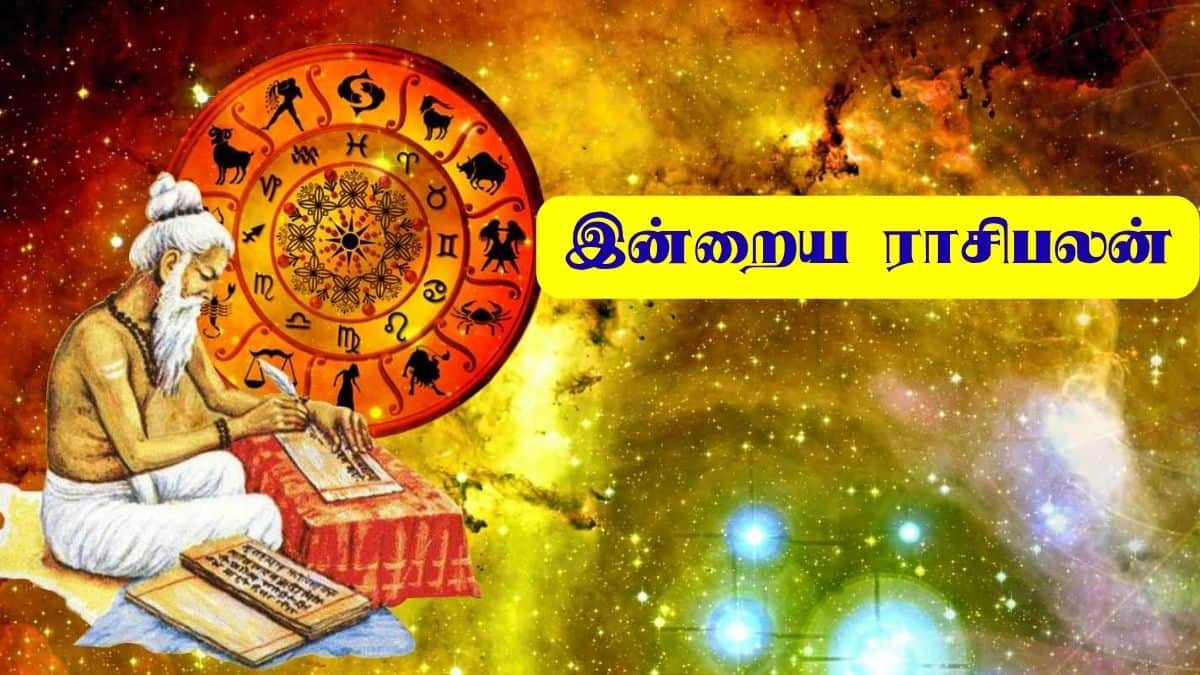இன்றைய ராசிபலன்: ஆகஸ்ட் 7 வெள்ளிக்கிழமை