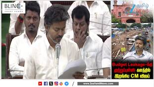 இனி அரசு பணம் கணிசமாக மிச்சமாக போகுது! CM விஜய் Mass Plan!