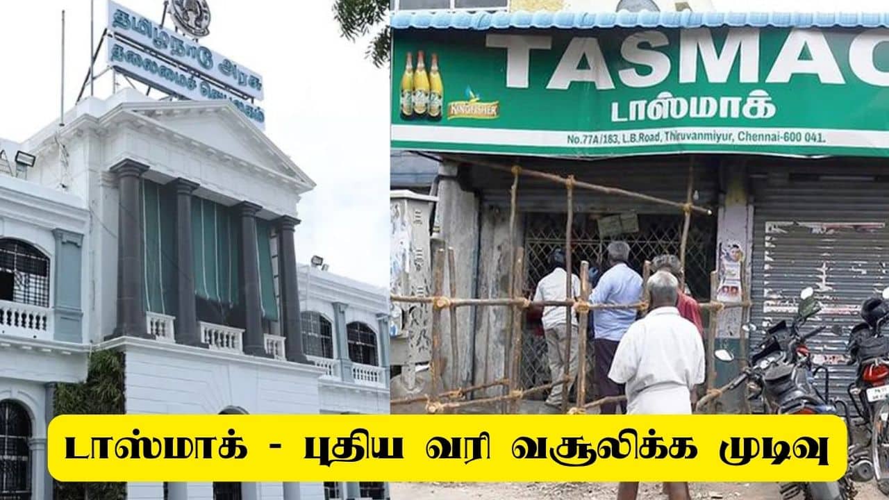 மதுபானங்கள் மீது புதிய வரி விதிக்க தமிழ்நாடு அரசு திட்டம்