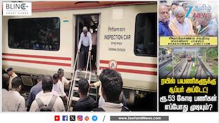 அரக்கோணம் ரயில் நிலையம் புதிய அவதாரம்! ரூ.53 கோடியில் புதிய பணிகள்... எப்போது முடியும்?