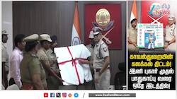 தாம்பரம் வாட்ஸ்அப் சேவை அறிமுகம்! இனி புகார் முதல் பாதுகாப்பு வரை ஒரே எண்ணில்!