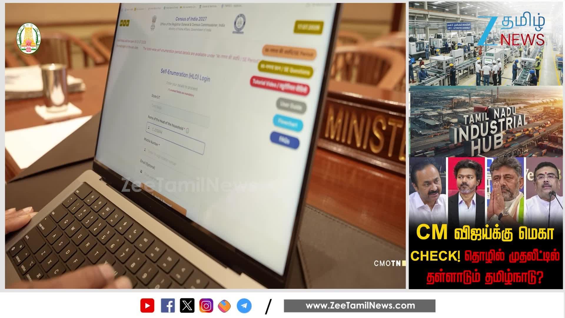 தொழில் முதலீட்டில் தமிழ்நாடு 17வது இடத்திற்கு சரிவு