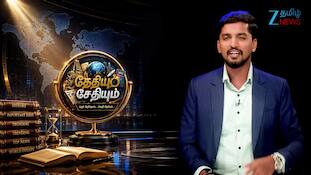ஆகஸ்ட் 10ஆம் தேதி என்னென்ன சிறப்புகள் இருக்கு...? இந்த வீடியோவ பாருங்க
