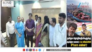 தமிழ்நாட்டுக்கு  தொழில் முதலீடுகளை ஈர்க்க முதிலமைச்சர் விஜய் பிளான் என்ன?