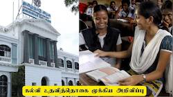 மாற்றுத் திறனாளிகள் உதவித்தொகை - தமிழ்நாடு அரசின் முக்கிய அறிவிப்பு