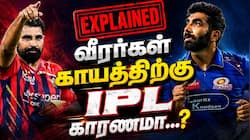 Explained : வீரர்கள் தொடர் காயம்... பிரஷர் போடும் ஐபிஎல் அணிகள்... என்ன பிரச்னை?