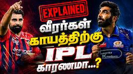 Explained : வீரர்கள் தொடர் காயம்... பிரஷர் போடும் ஐபிஎல் அணிகள்... என்ன பிரச்னை?
