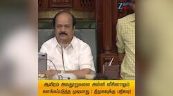 நீட் தேர்வுக்கு எதிரான தீர்மானத்தின் மீது அரசியல் வேண்டாம் : அமைச்சர் ராஜ்மோகன்!