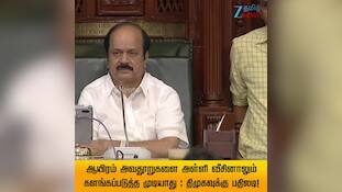 நீட் தேர்வுக்கு எதிரான தீர்மானத்தின் மீது அரசியல் வேண்டாம் : அமைச்சர் ராஜ்மோகன்!
