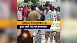 தாய்-மகளை அடுத்தடுத்து... காதலன் செய்த கொடூரம்! நடுங்க வைக்கும் பின்னணி!