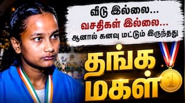 வெள்ளத்தில் வீட்டை இழந்த 17 வயது வீராங்கனை... தங்கம் வென்று அசத்தல்!