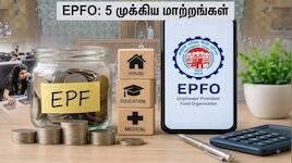 Explainer: PF தொகையை எடுக்க எத்தனை மாதம் காத்திருக்க வேண்டும்?