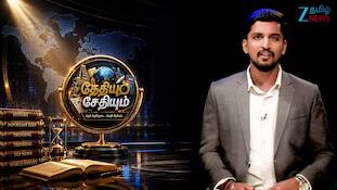 ஆகஸ்ட் 13ஆம் தேதியின் சிறப்புகள் என்னென்ன...? இந்த வீடியோவில் பாருங்க