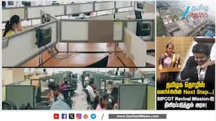 தொழில் வளர்ச்சியின் Next Step...! புது Mission... தூள் கிளப்பும் தமிழ்நாடு அரசு