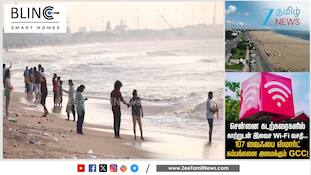சென்னை வாசிகளுக்கு ஜாலி!! பீச்சுக்கு போனா கடல் காற்றோட இலவச வை-ஃபையும் அனுபவிக்கலாம்
