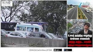 உலக தரத்திற்கு மாறும் சென்னை சாலைகள்: CM விஜய் போடும் மாஸ்டர் பிளான்