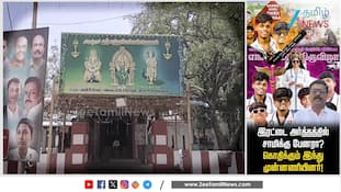 சாமியை டார்ச்சர் பண்றாங்க- கொதிக்கும் இந்து முன்னணி பிரமுகர்..! வேலூரில் கோவிலில் நடந்தது என்ன?