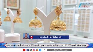 மாலையில் தாறுமாறாக எகிறிய தங்கம் விலை