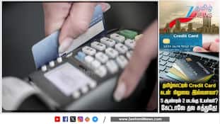 RBI வெளியிட்ட அதிர்ச்சி Report... தமிழ்நாட்டின் Credit Card நிலுவை இவ்வளா?