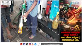 டீசலுக்கு தட்டுப்பாடு..! இந்தியாவுக்கு விலை உயர்வு அபாயம்!