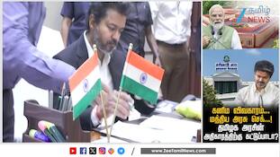 கனிம விவகாரம் மத்திய அரசின் அதிரடி... தமிழ்நாட்டிற்கு பாதிப்பா?
