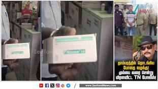 மும்பையில் பதுங்கிய போதை தாதா: தமிழக போலீஸ் அதிரடி கைது!