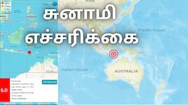 இந்தோனேஷியாவில் பரபரப்பு: 7.7 ரிக்டர் அளவில் நிலநடுக்கம் - சுனாமி எச்சரிக்கை