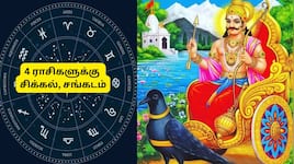 சனி பெயர்ச்சி: 4 ராசிகளுக்கு நெருக்கடியான நேரம்.. ஆகஸ்ட் 20 முதல் சூதானமா இருக்கணும்