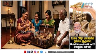 Gold Monetisation 2.0 என்றால் என்ன? 30 ஆயிரம் டன் தங்கத்திற்கு மோடி அரசு குறி! 