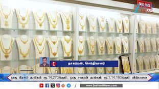 Gold Rate : தங்கம் விலை உயர்வு - சென்னையில் இன்று ஒரு கிராம் எவ்வளவு?