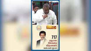 ஒத்த முகத்துக்கு தான் ஓட்டு-ஆனந்த் பேச்சுக்கு சபாநாயகர் பதில்!
