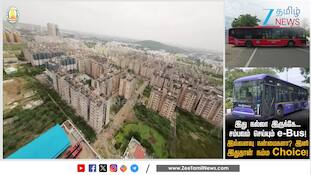 பட்டைய கிளப்பும் e-Bus... இனி சென்னையில் இதுதான் பட்டையை கிளப்பும்...