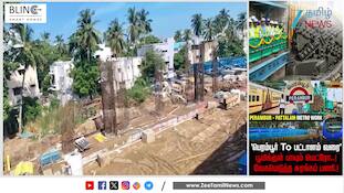 பெரம்பூர் To பட்டாளம் வரை..பூமிக்குள் பாயும் மெட்ரோ..!  வேகமெடுத்த சுரங்கப் பணி